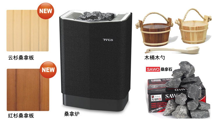 桑拿房设备|汗蒸房设备|湿蒸房设备|盐浴房设备|冰房设备