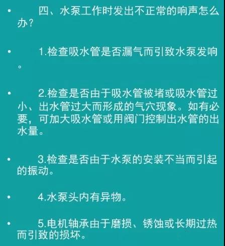 泳池过滤设备常见故障的处理方法