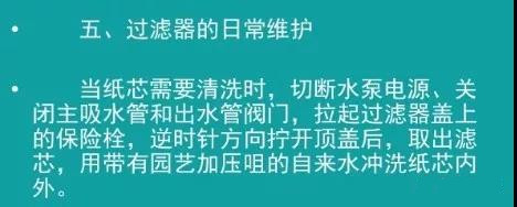 泳池过滤设备常见故障的处理方法